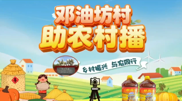 河北張家口康?？h：助農(nóng)“村播”火起來