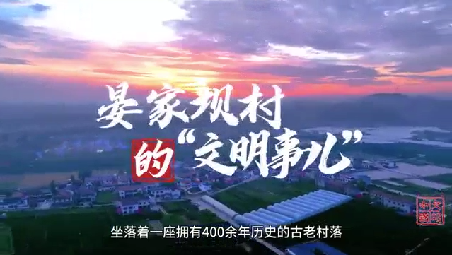 四川資陽晏家壩村