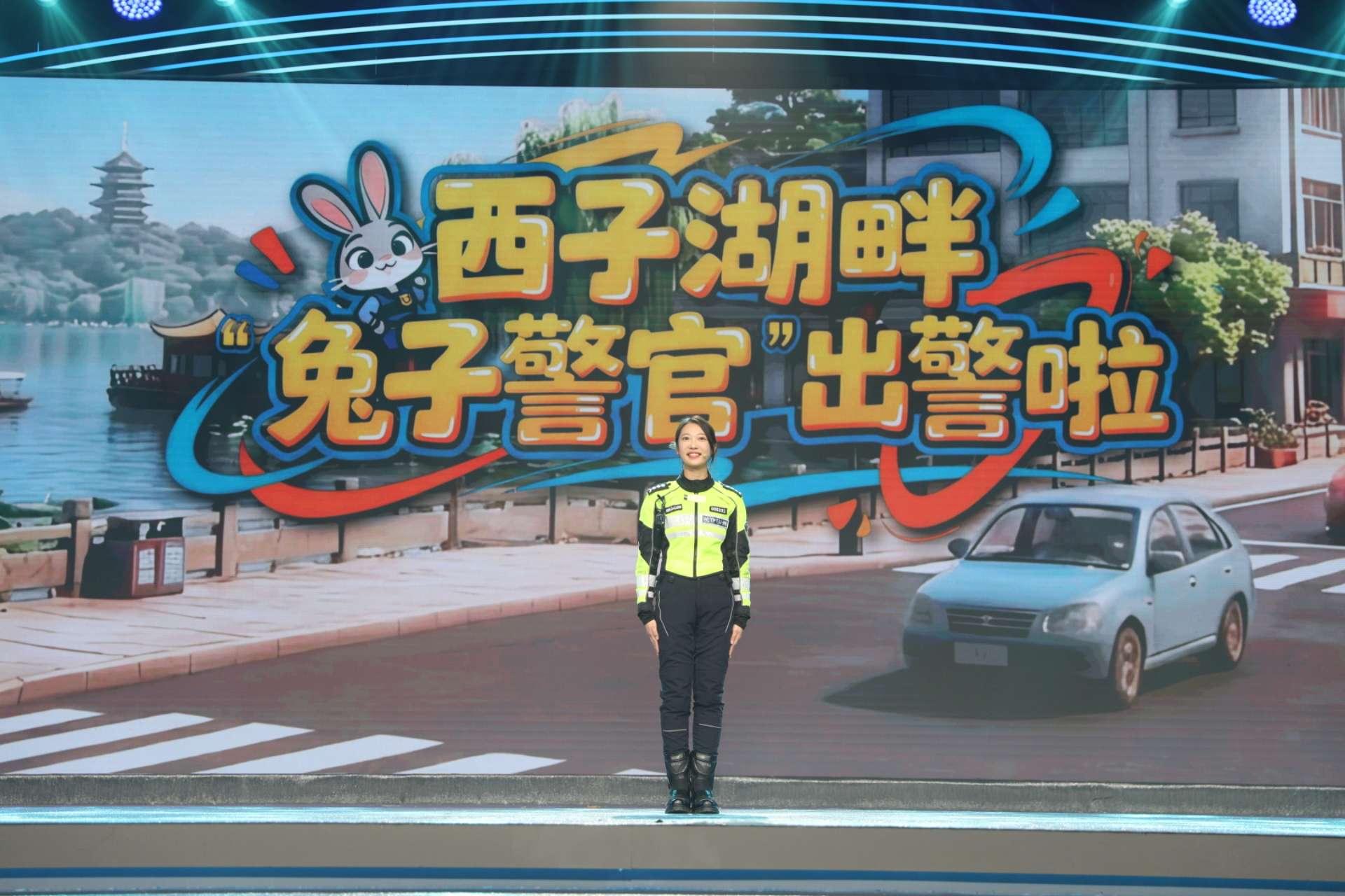 西湖畔 “兔子警官”出警啦！